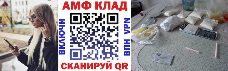 АМФ 97%  мега   Дальнереченск 