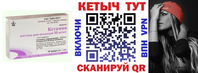 Кетамин ketamine  Дальнереченск 