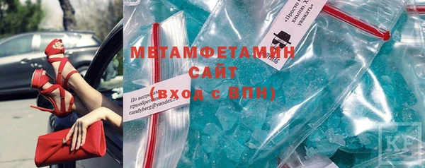 метамфетамин Бугульма